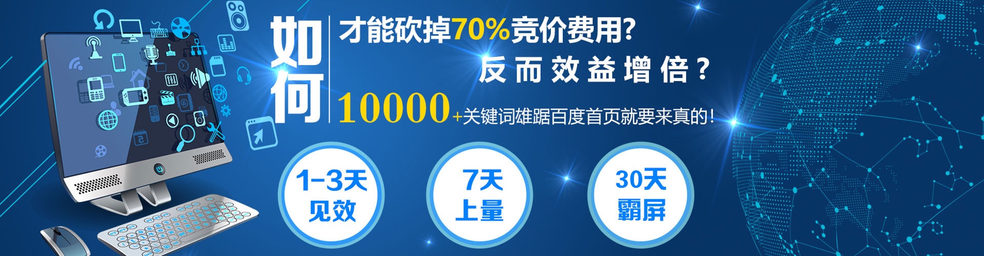 永川信息流运营